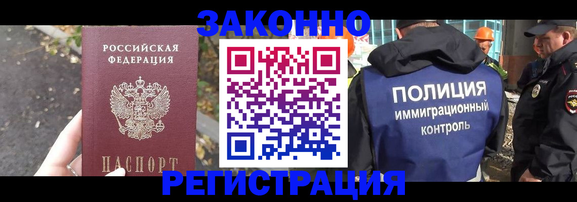 временная регистрация собственник в Бахчисарае