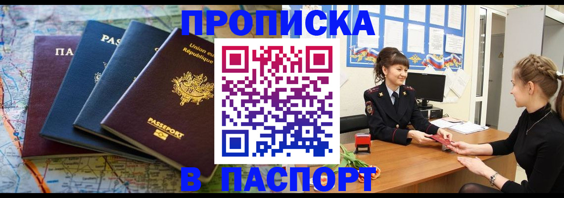 временная регистрация гарантия в Бахчисарае